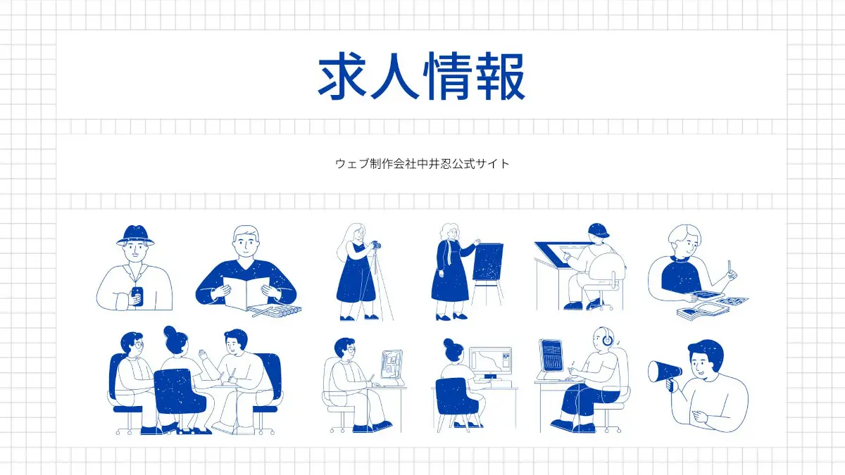 中井忍公式サイト